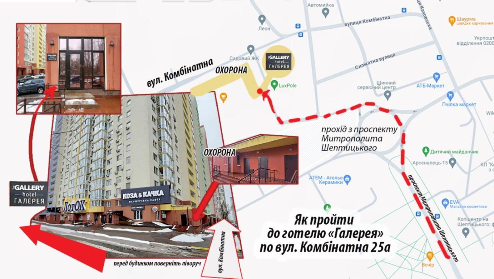 Hotel The Gallery Киев Экстерьер фото